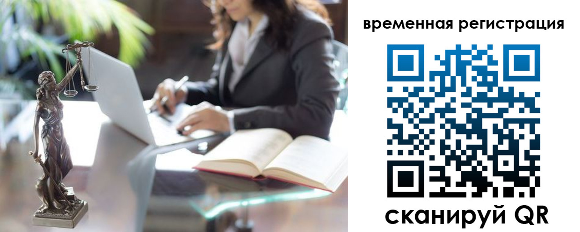 где прописаться в Калининграде