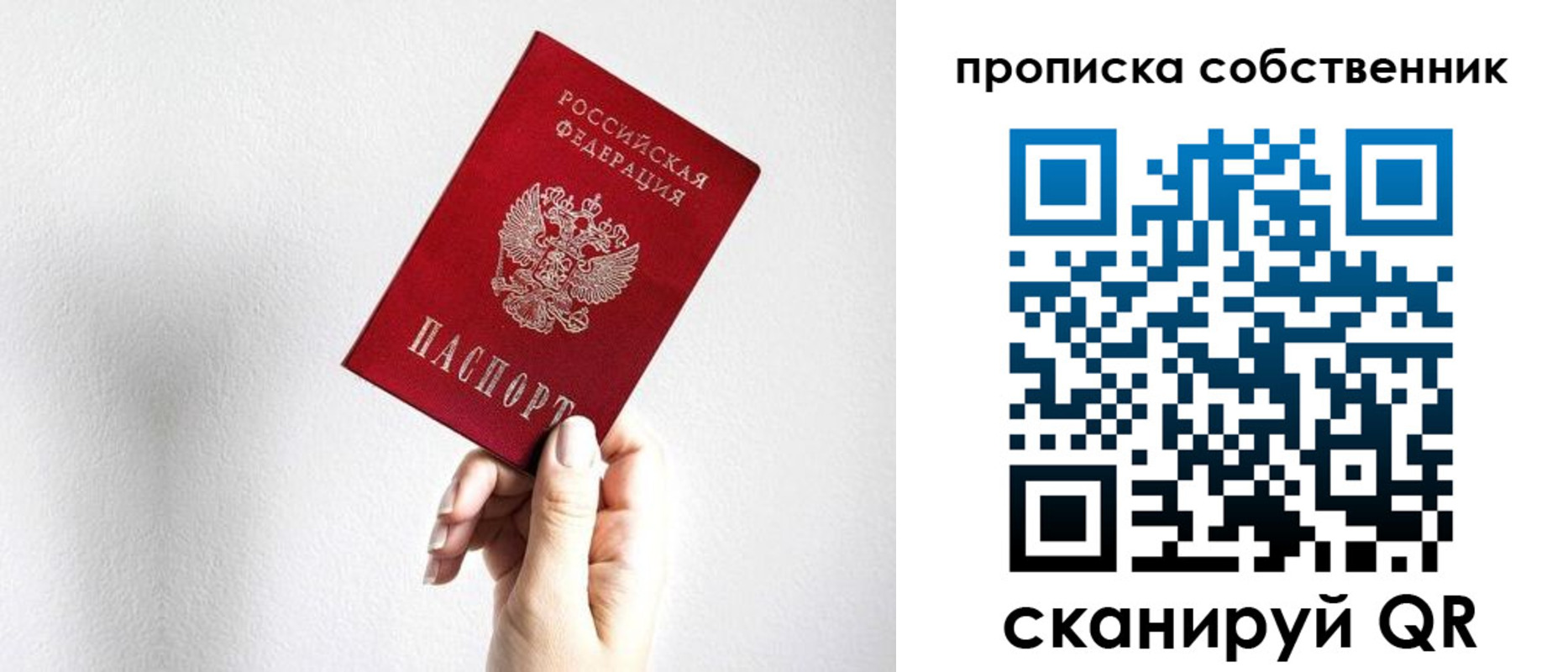 пропишу в квартире в Калининграде