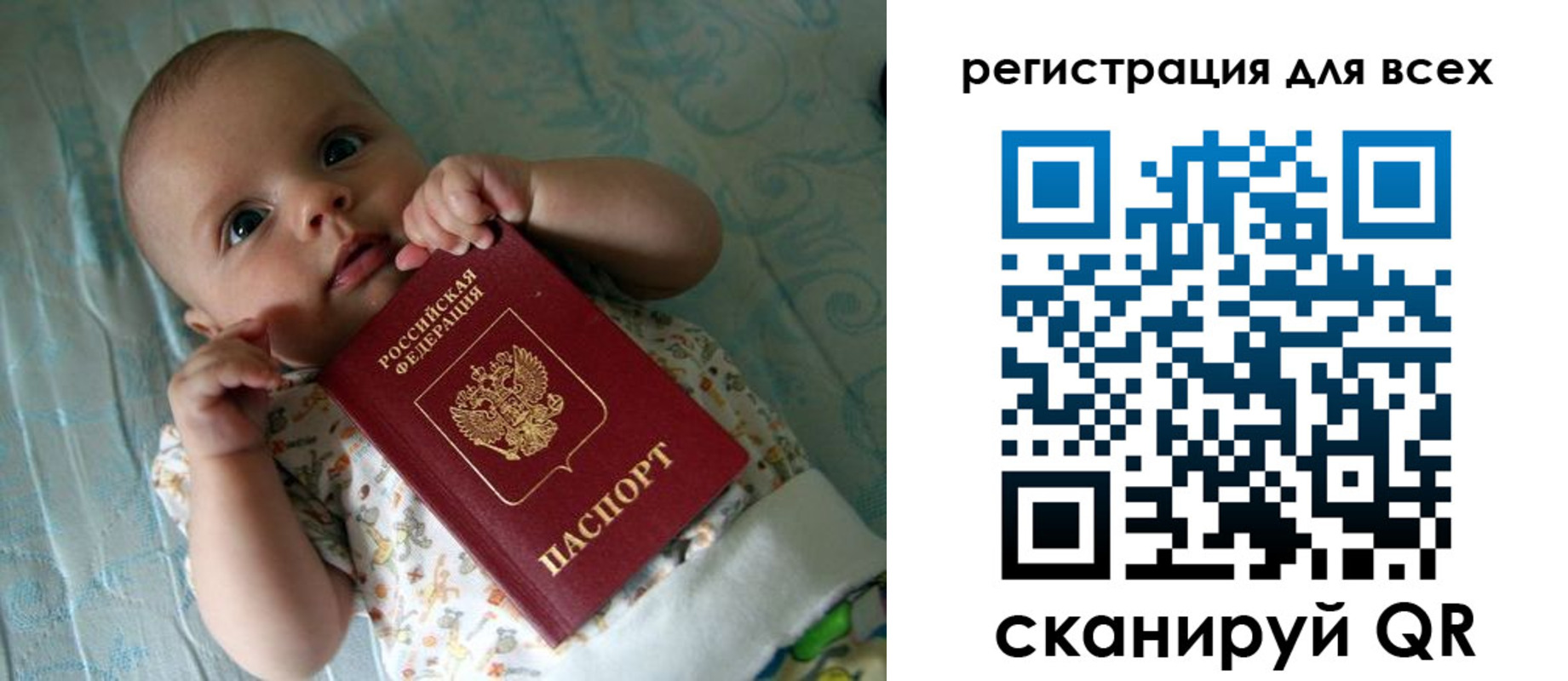 временная регистрация в Калининграде