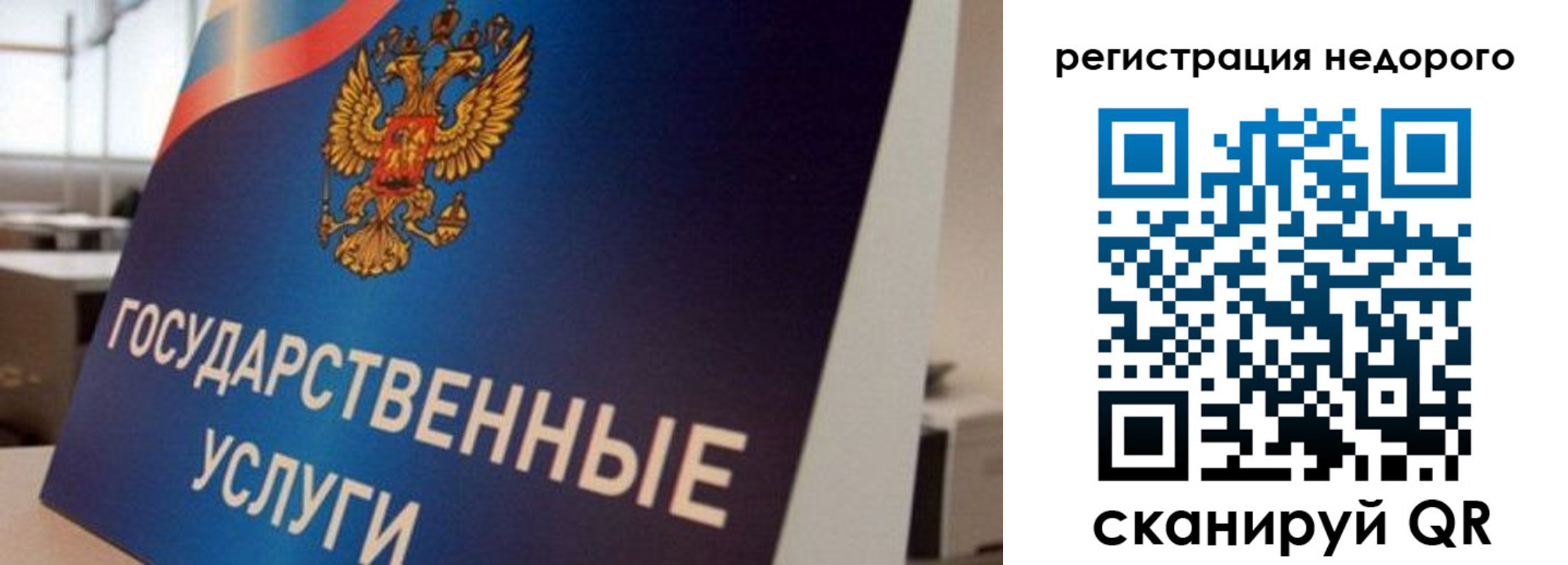 прописка ребенка в Калининграде
