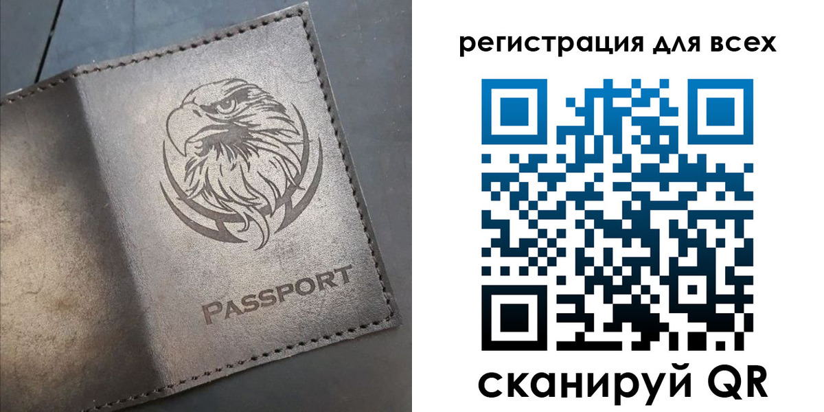 прописка 2025 в Калининграде
